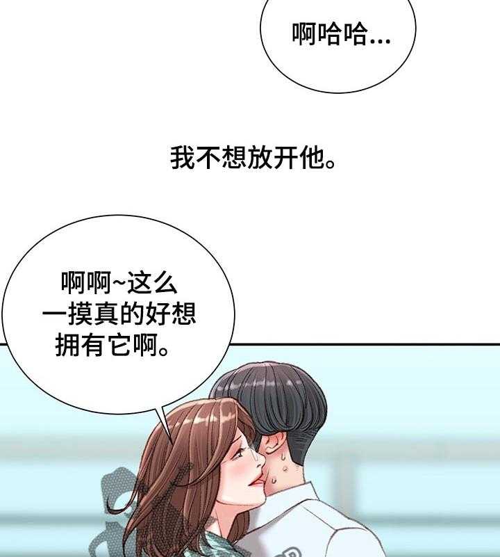 《职场守则》漫画最新章节第27话 27_没有退路免费下拉式在线观看章节第【24】张图片