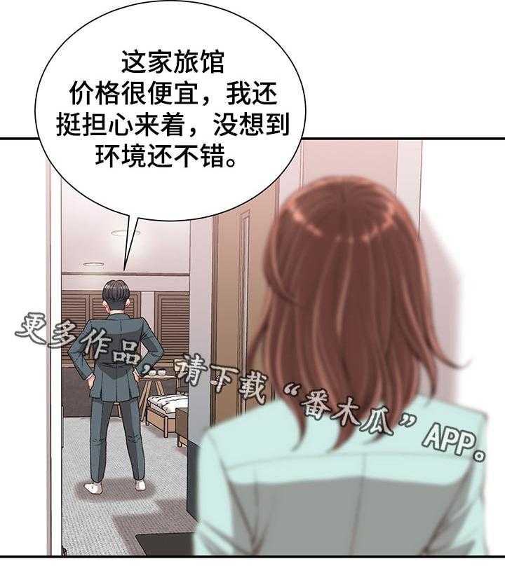 《职场守则》漫画最新章节第27话 27_没有退路免费下拉式在线观看章节第【5】张图片