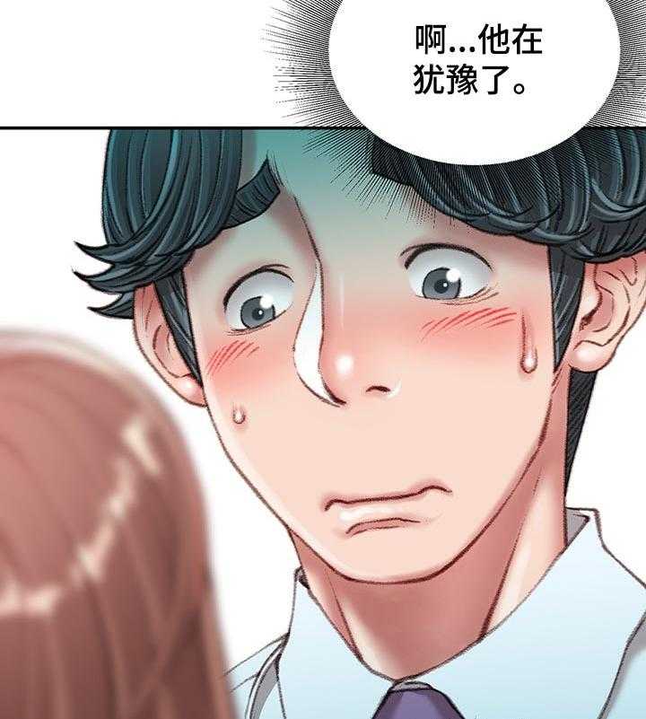 《职场守则》漫画最新章节第27话 27_没有退路免费下拉式在线观看章节第【22】张图片