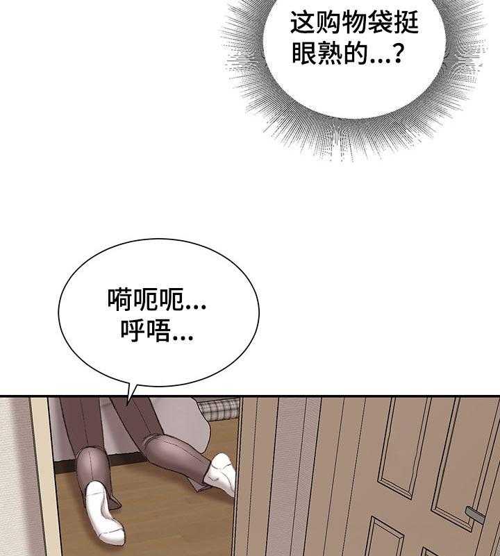 《职场守则》漫画最新章节第27话 27_没有退路免费下拉式在线观看章节第【33】张图片