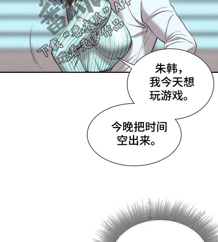 《职场守则》漫画最新章节第27话 27_没有退路免费下拉式在线观看章节第【23】张图片