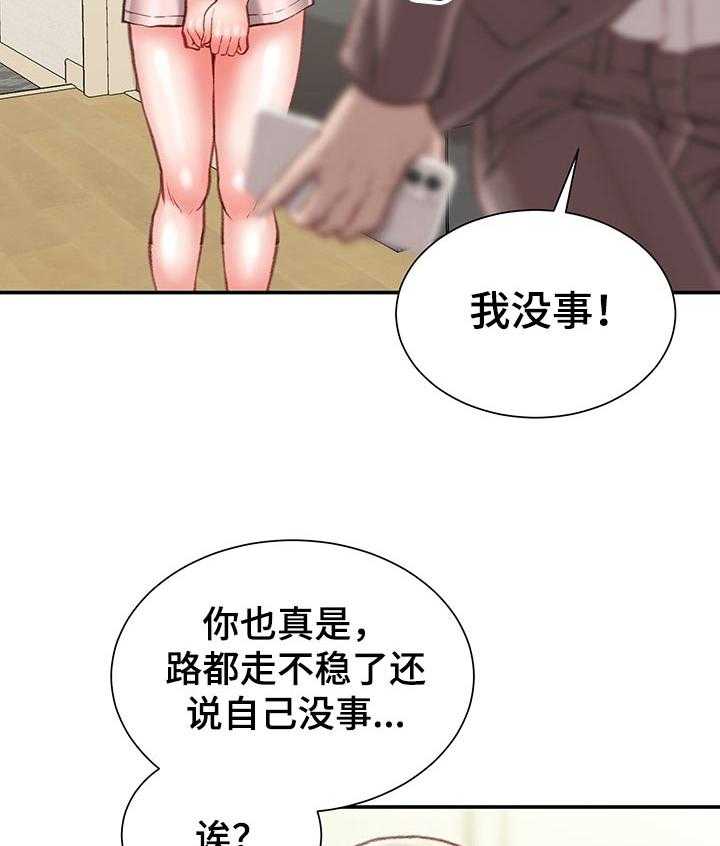 《职场守则》漫画最新章节第27话 27_没有退路免费下拉式在线观看章节第【36】张图片