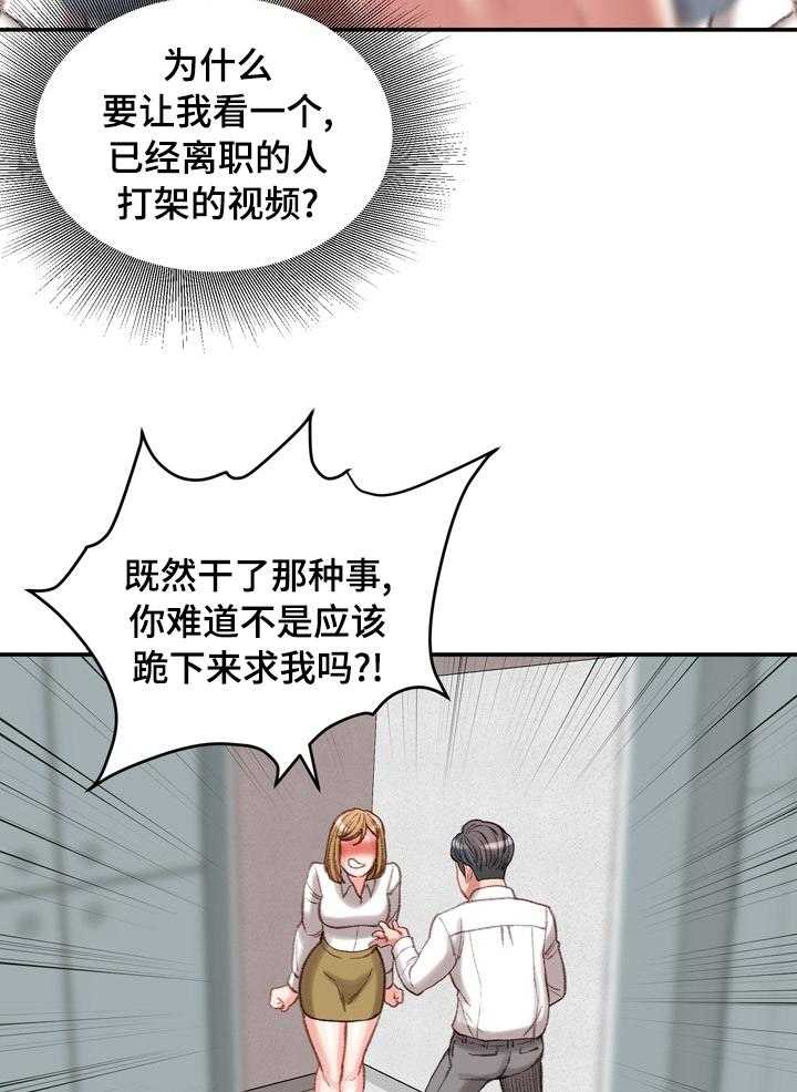 《职场守则》漫画最新章节第28话 28_记得保密免费下拉式在线观看章节第【11】张图片