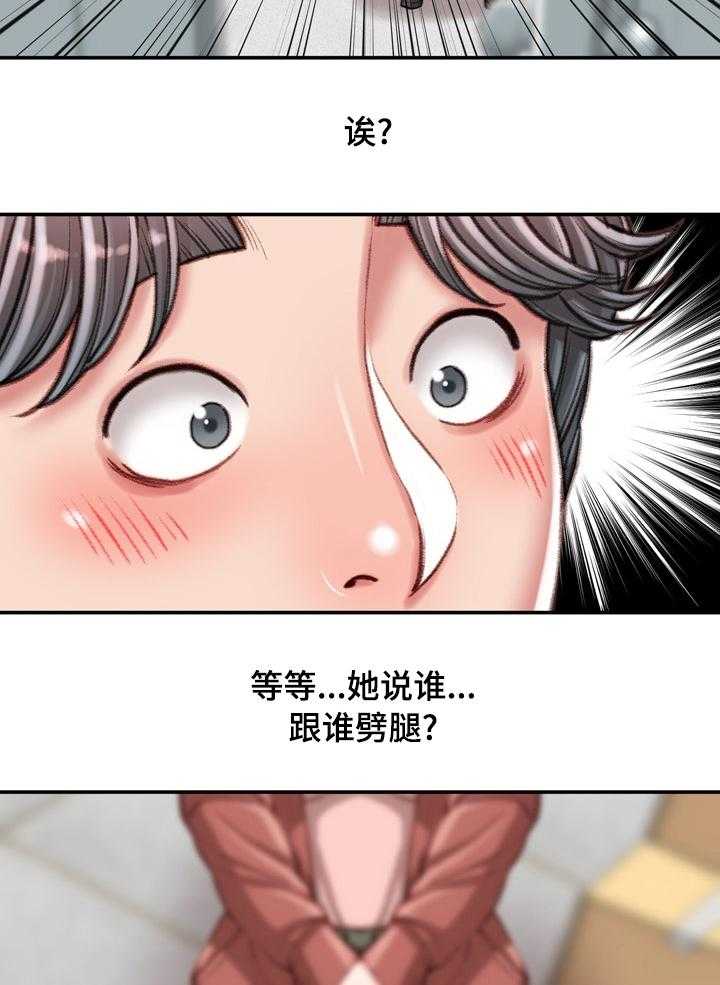 《职场守则》漫画最新章节第28话 28_记得保密免费下拉式在线观看章节第【6】张图片