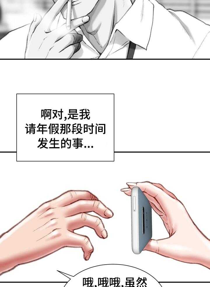 《职场守则》漫画最新章节第28话 28_记得保密免费下拉式在线观看章节第【13】张图片