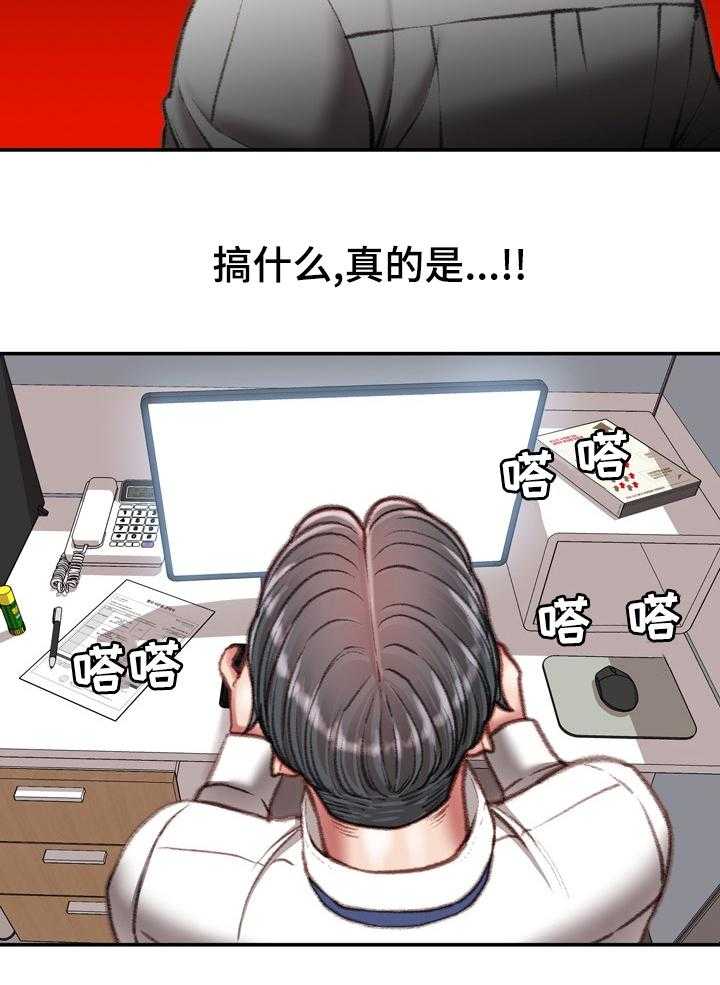 《职场守则》漫画最新章节第29话 29_这才是正确的免费下拉式在线观看章节第【36】张图片