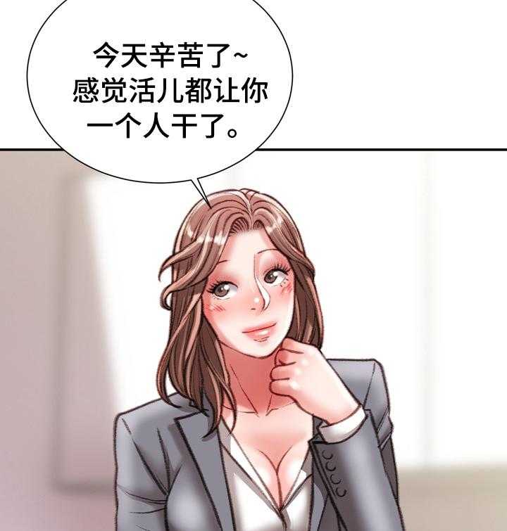 《职场守则》漫画最新章节第29话 29_这才是正确的免费下拉式在线观看章节第【21】张图片