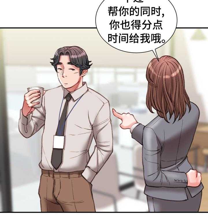 《职场守则》漫画最新章节第29话 29_这才是正确的免费下拉式在线观看章节第【19】张图片