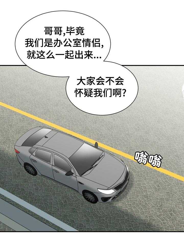 《职场守则》漫画最新章节第29话 29_这才是正确的免费下拉式在线观看章节第【10】张图片