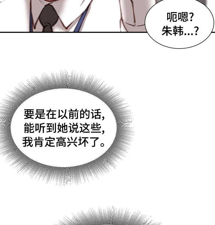 《职场守则》漫画最新章节第29话 29_这才是正确的免费下拉式在线观看章节第【17】张图片