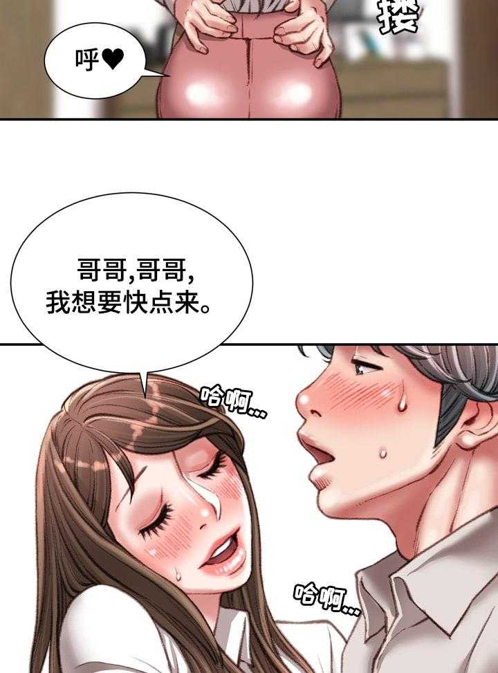 《职场守则》漫画最新章节第29话 29_这才是正确的免费下拉式在线观看章节第【3】张图片