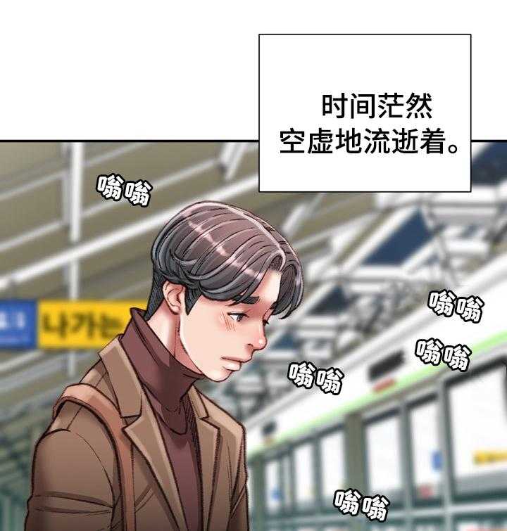 《职场守则》漫画最新章节第29话 29_这才是正确的免费下拉式在线观看章节第【35】张图片