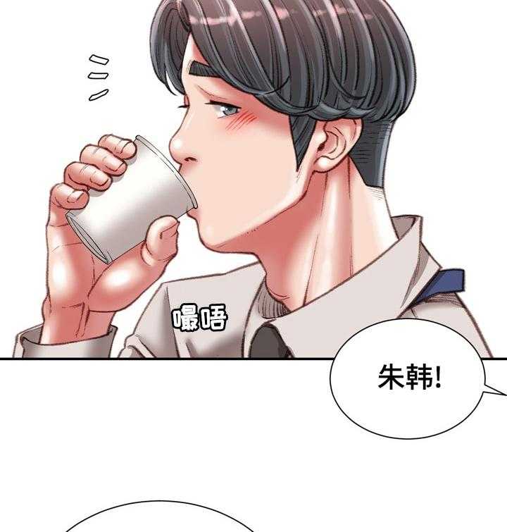 《职场守则》漫画最新章节第29话 29_这才是正确的免费下拉式在线观看章节第【22】张图片