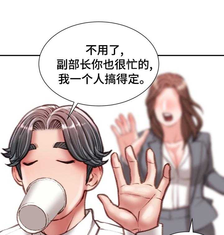 《职场守则》漫画最新章节第29话 29_这才是正确的免费下拉式在线观看章节第【18】张图片