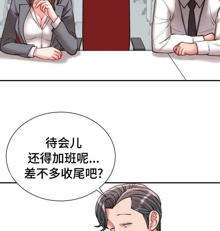 《职场守则》漫画最新章节第29话 29_这才是正确的免费下拉式在线观看章节第【27】张图片