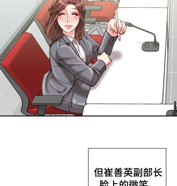 《职场守则》漫画最新章节第29话 29_这才是正确的免费下拉式在线观看章节第【31】张图片