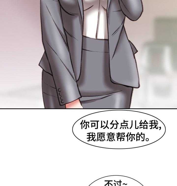 《职场守则》漫画最新章节第29话 29_这才是正确的免费下拉式在线观看章节第【20】张图片