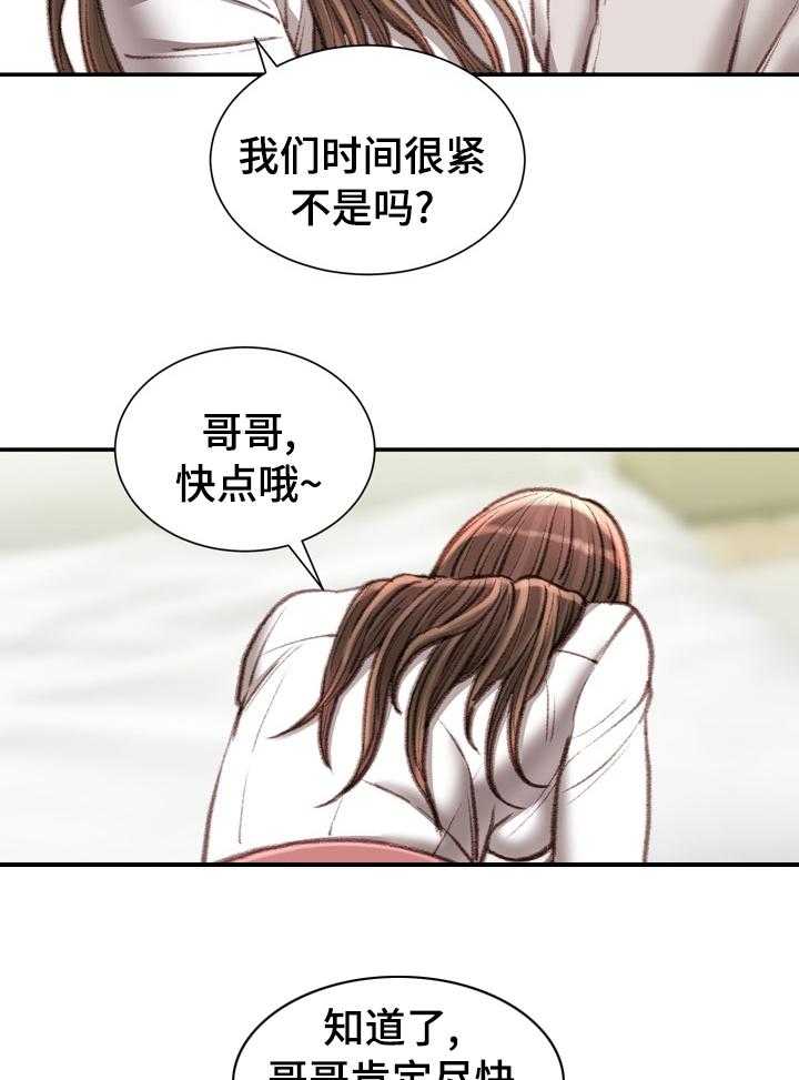 《职场守则》漫画最新章节第29话 29_这才是正确的免费下拉式在线观看章节第【2】张图片