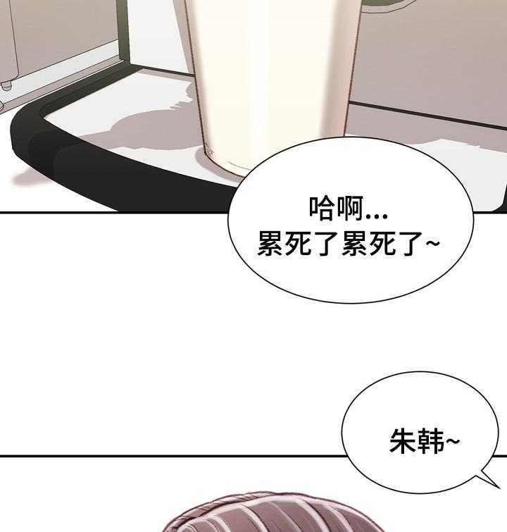 《职场守则》漫画最新章节第29话 29_这才是正确的免费下拉式在线观看章节第【23】张图片