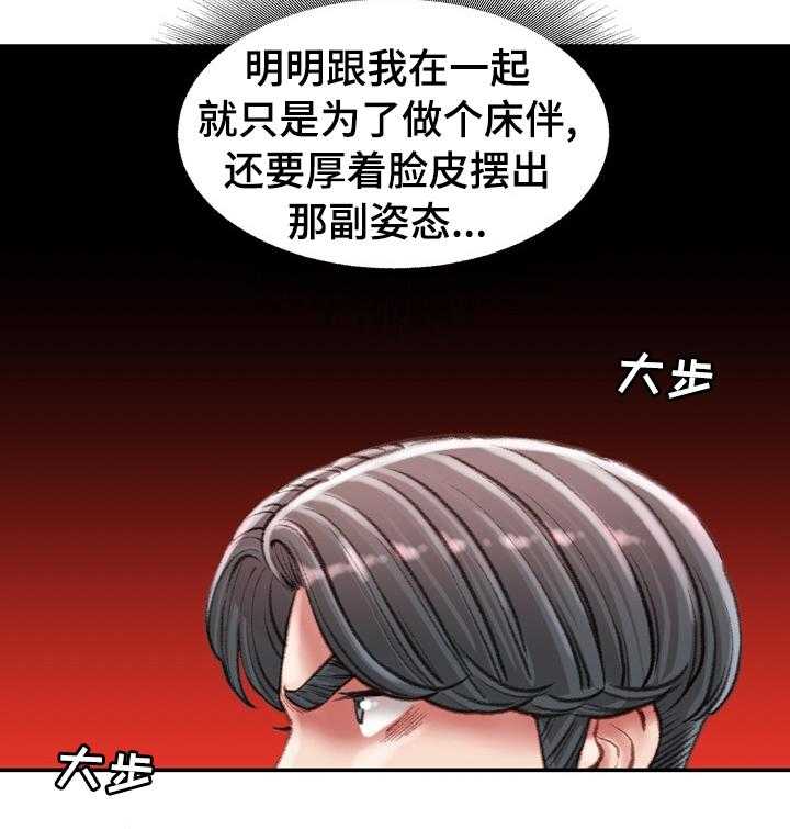 《职场守则》漫画最新章节第29话 29_这才是正确的免费下拉式在线观看章节第【16】张图片