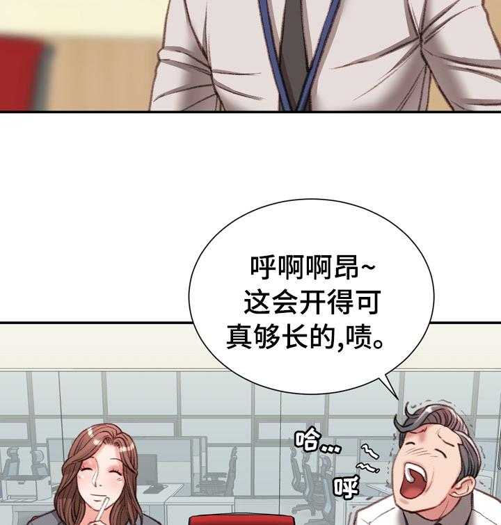 《职场守则》漫画最新章节第29话 29_这才是正确的免费下拉式在线观看章节第【28】张图片