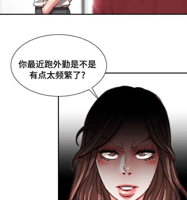 《职场守则》漫画最新章节第30话 30_冷漠免费下拉式在线观看章节第【19】张图片