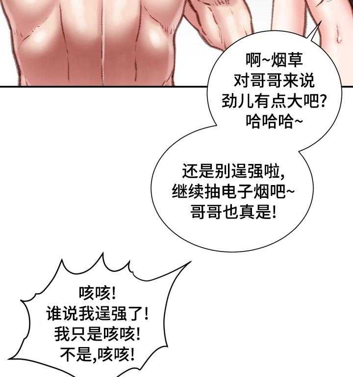 《职场守则》漫画最新章节第30话 30_冷漠免费下拉式在线观看章节第【29】张图片