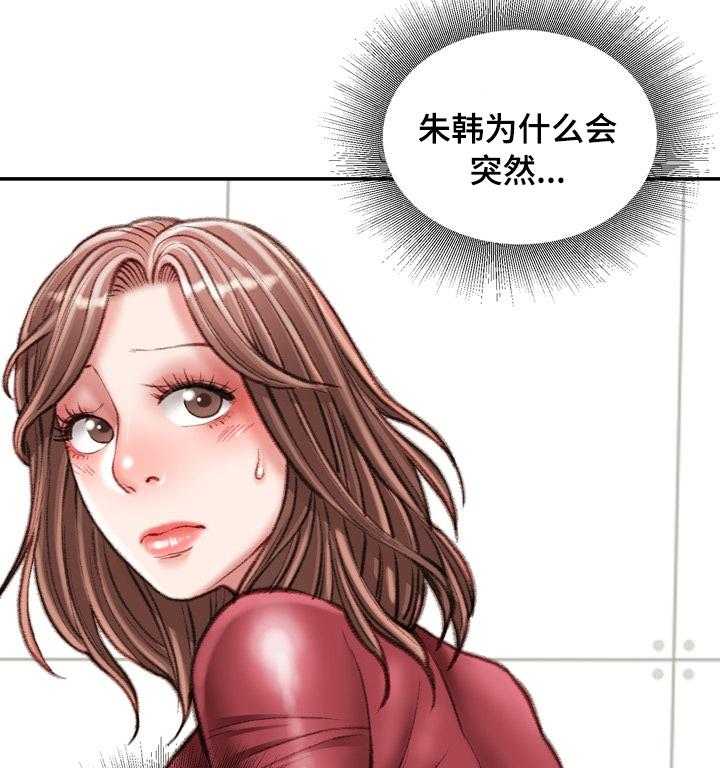 《职场守则》漫画最新章节第30话 30_冷漠免费下拉式在线观看章节第【7】张图片