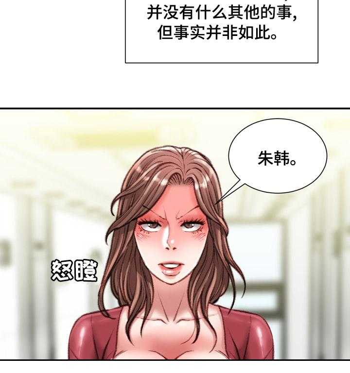 《职场守则》漫画最新章节第30话 30_冷漠免费下拉式在线观看章节第【21】张图片