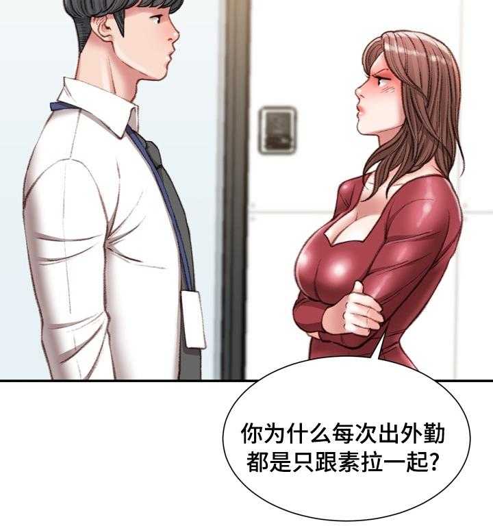 《职场守则》漫画最新章节第30话 30_冷漠免费下拉式在线观看章节第【17】张图片