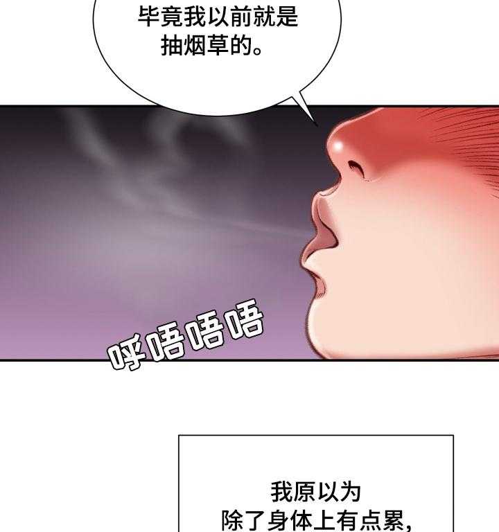 《职场守则》漫画最新章节第30话 30_冷漠免费下拉式在线观看章节第【22】张图片