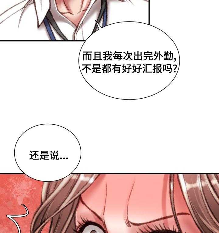 《职场守则》漫画最新章节第30话 30_冷漠免费下拉式在线观看章节第【15】张图片