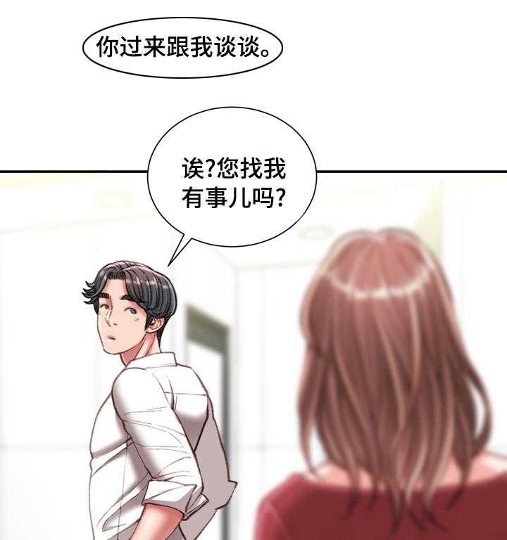 《职场守则》漫画最新章节第30话 30_冷漠免费下拉式在线观看章节第【20】张图片