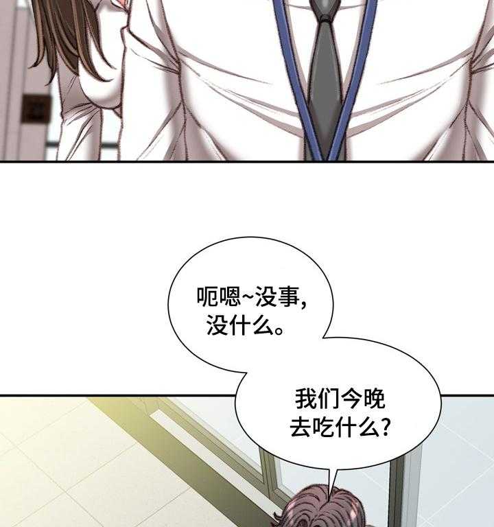 《职场守则》漫画最新章节第30话 30_冷漠免费下拉式在线观看章节第【10】张图片