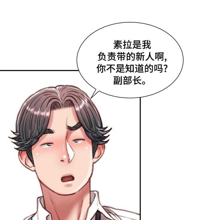 《职场守则》漫画最新章节第30话 30_冷漠免费下拉式在线观看章节第【16】张图片