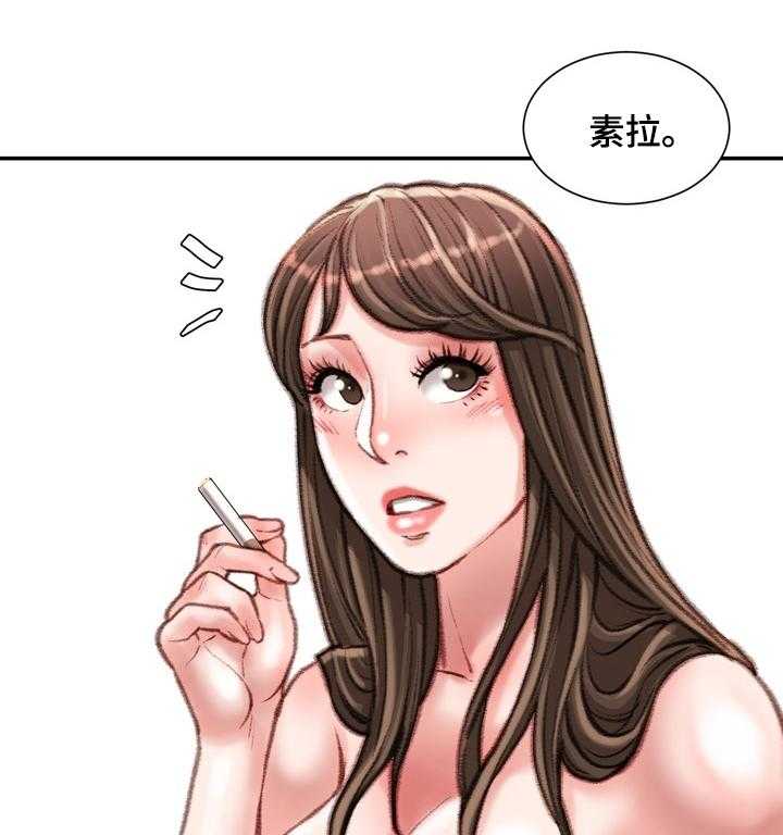 《职场守则》漫画最新章节第30话 30_冷漠免费下拉式在线观看章节第【35】张图片