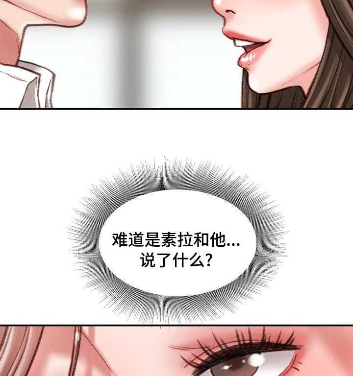 《职场守则》漫画最新章节第30话 30_冷漠免费下拉式在线观看章节第【2】张图片