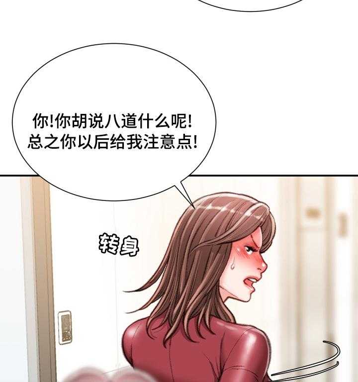 《职场守则》漫画最新章节第30话 30_冷漠免费下拉式在线观看章节第【13】张图片