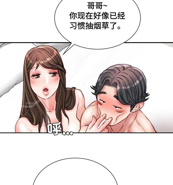 《职场守则》漫画最新章节第30话 30_冷漠免费下拉式在线观看章节第【23】张图片