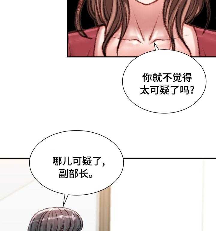 《职场守则》漫画最新章节第30话 30_冷漠免费下拉式在线观看章节第【18】张图片