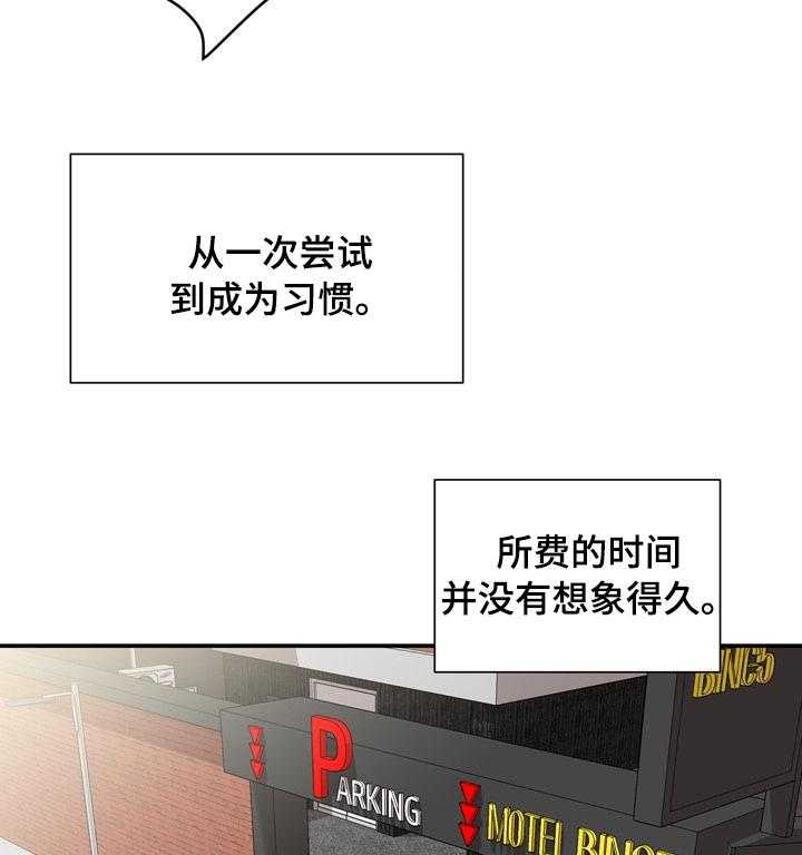 《职场守则》漫画最新章节第30话 30_冷漠免费下拉式在线观看章节第【28】张图片