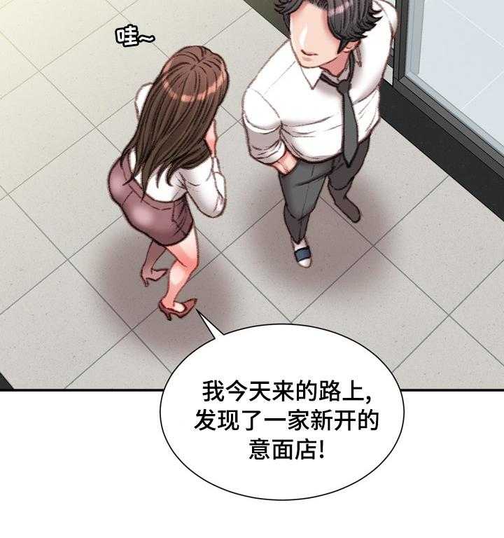 《职场守则》漫画最新章节第30话 30_冷漠免费下拉式在线观看章节第【9】张图片