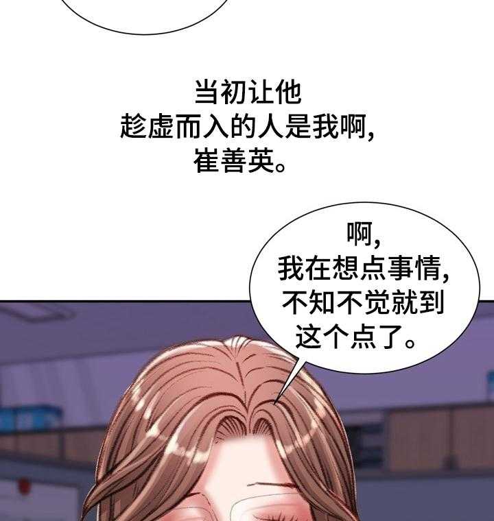 《职场守则》漫画最新章节第31话 31_是我先开始的免费下拉式在线观看章节第【31】张图片