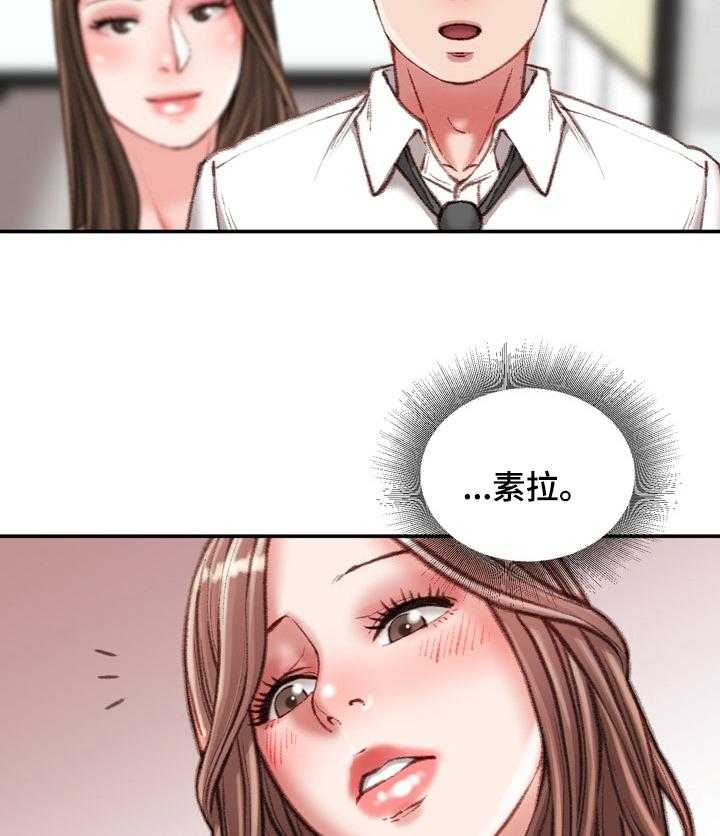 《职场守则》漫画最新章节第31话 31_是我先开始的免费下拉式在线观看章节第【4】张图片