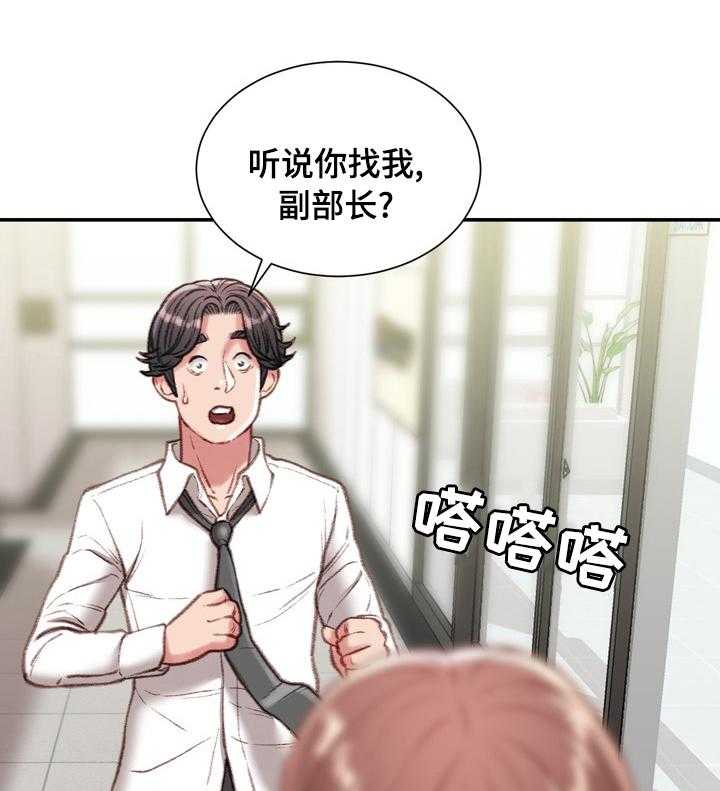 《职场守则》漫画最新章节第31话 31_是我先开始的免费下拉式在线观看章节第【9】张图片