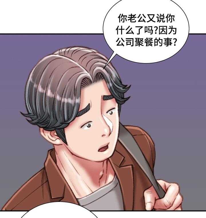 《职场守则》漫画最新章节第31话 31_是我先开始的免费下拉式在线观看章节第【29】张图片