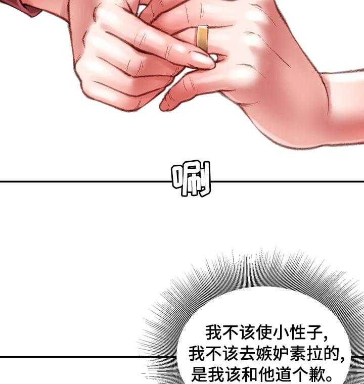 《职场守则》漫画最新章节第31话 31_是我先开始的免费下拉式在线观看章节第【16】张图片