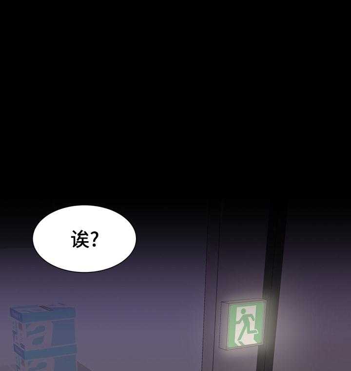 《职场守则》漫画最新章节第31话 31_是我先开始的免费下拉式在线观看章节第【34】张图片