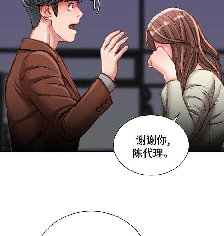 《职场守则》漫画最新章节第31话 31_是我先开始的免费下拉式在线观看章节第【27】张图片