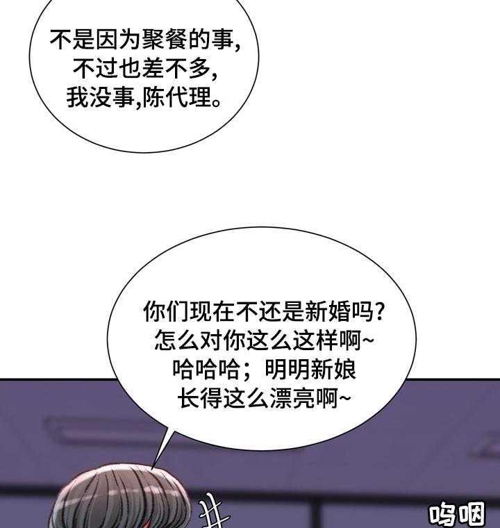 《职场守则》漫画最新章节第31话 31_是我先开始的免费下拉式在线观看章节第【28】张图片